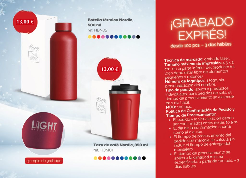 ¡Grabado exprés en 3 días! ¡Grabado exprés en 3 días!